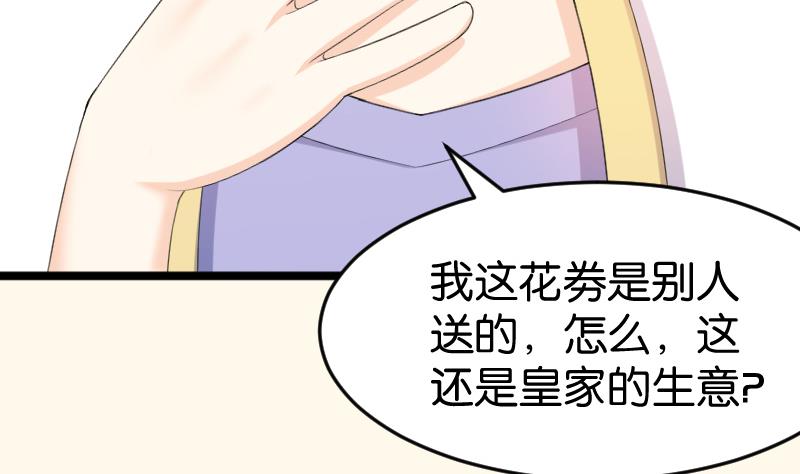 第181话 大闸蟹(1/2)-第182话