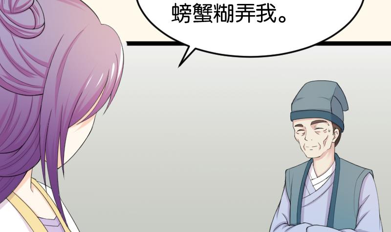 第181话 大闸蟹(1/2)-第182话