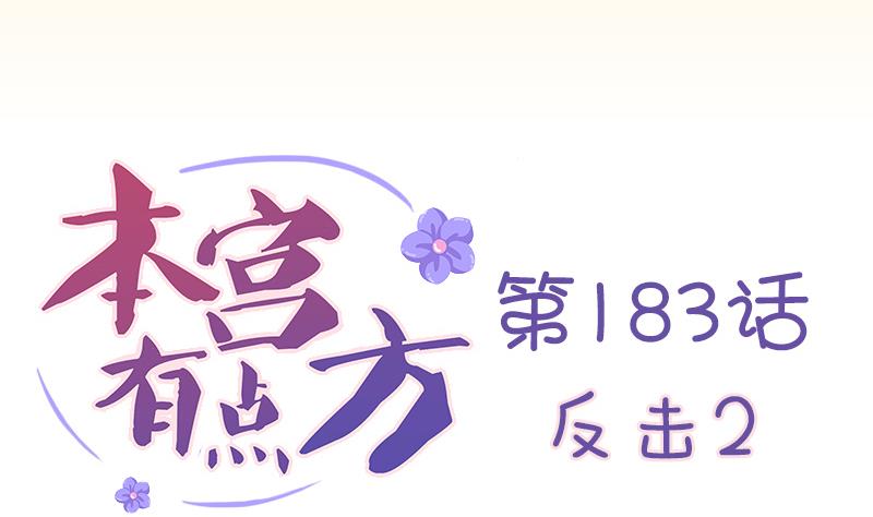 第183话 反击 2-第184话