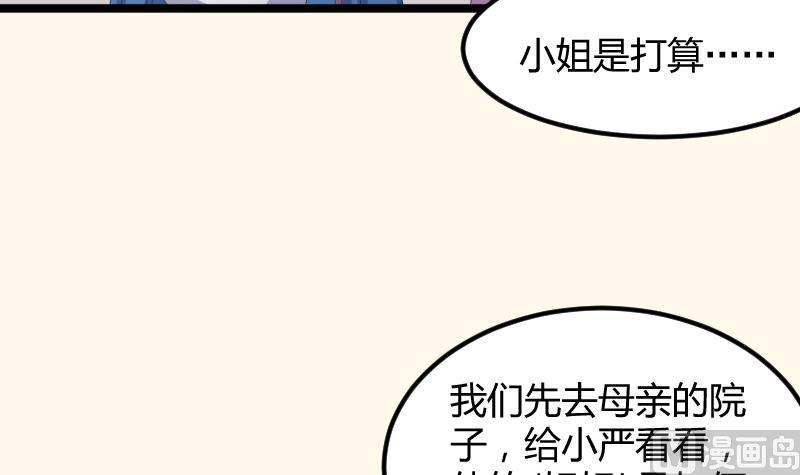 第183话 反击 2-第184话