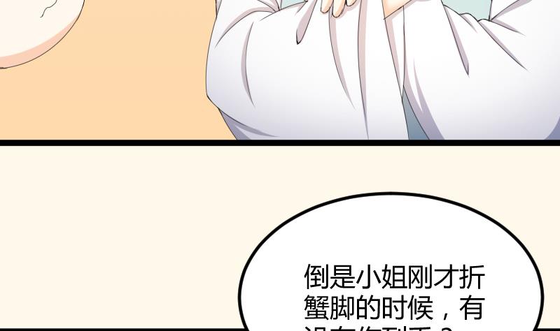 第183话 反击 2-第184话