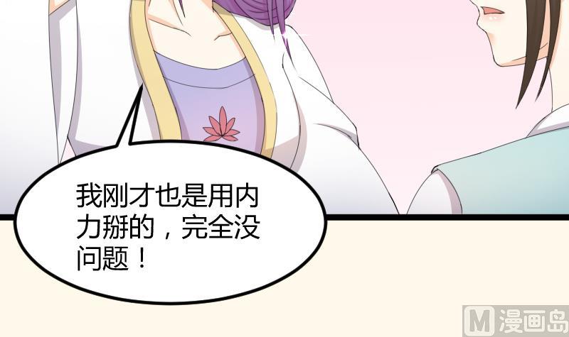 第183话 反击 2-第184话