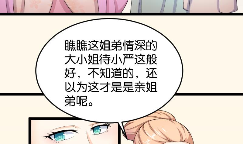 第185话 家宴 2(1/2)-第186话