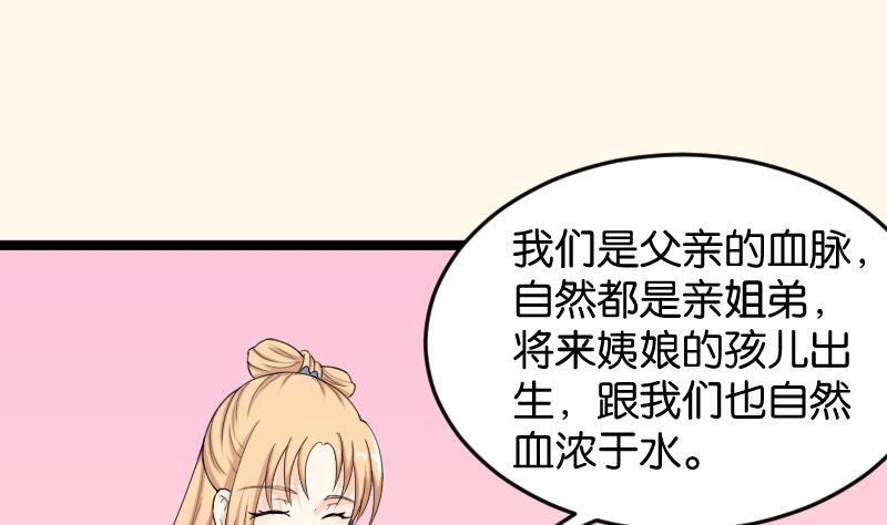 第185话 家宴 2(1/2)-第186话