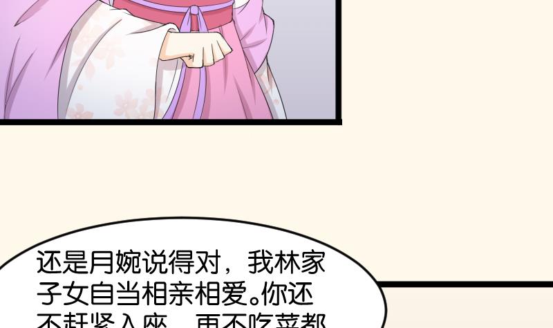 第185话 家宴 2(1/2)-第186话