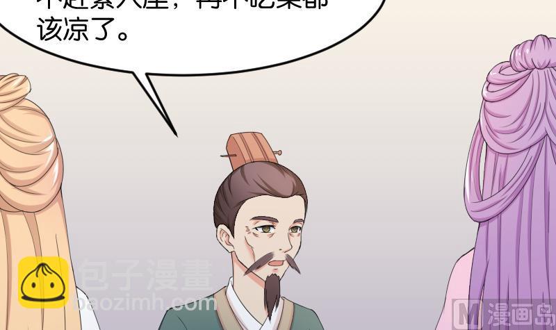 第185话 家宴 2(1/2)-第186话
