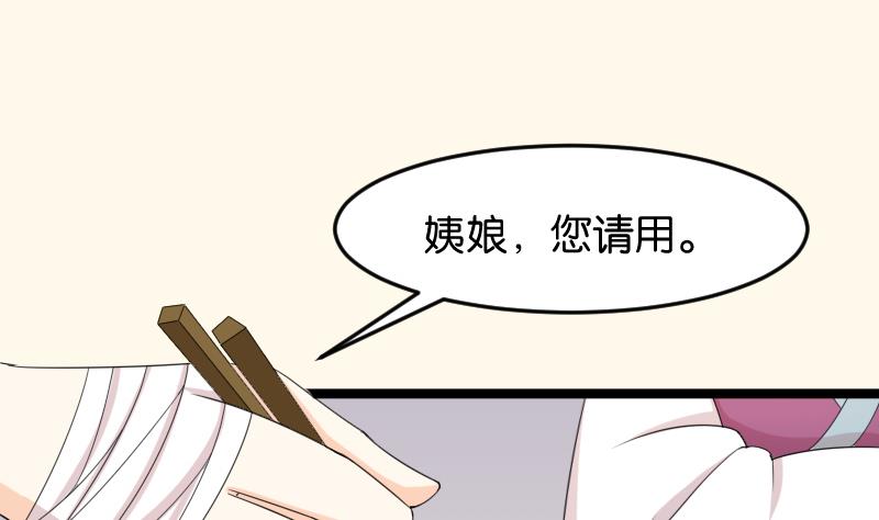 第185话 家宴 2(1/2)-第186话