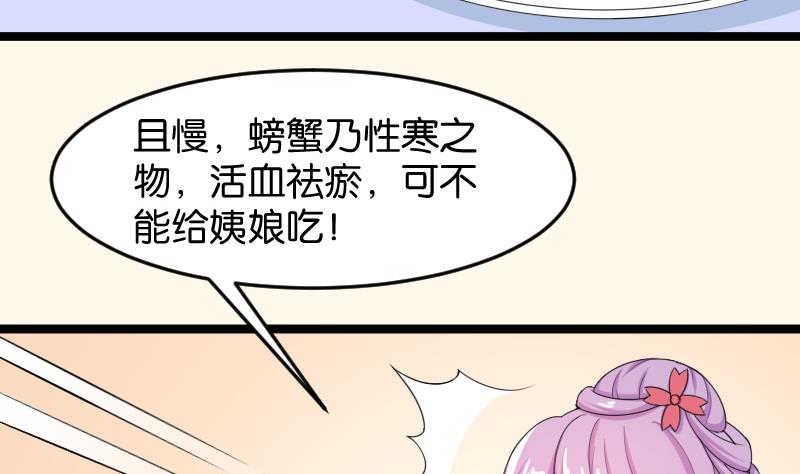 第185话 家宴 2(1/2)-第186话