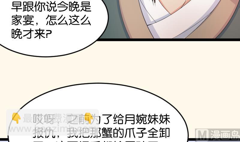 第185话 家宴 2(1/2)-第186话