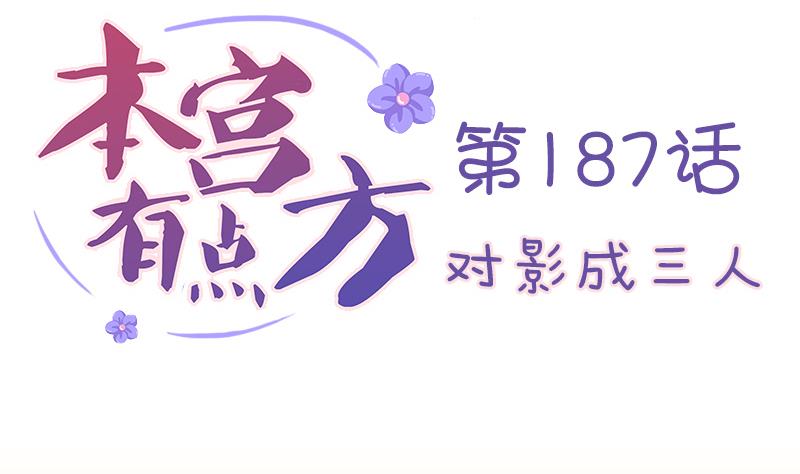 第187话 对影成三人(1/2)-第188话