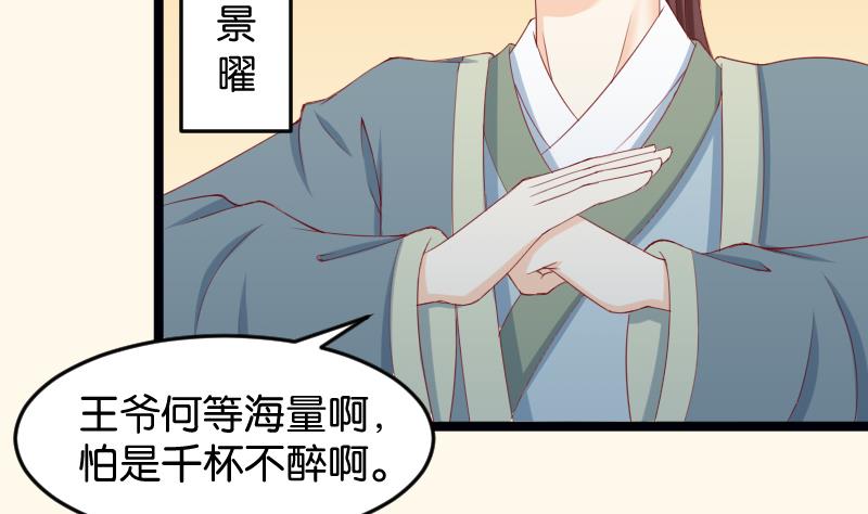 第189话 借酒思人-第190话
