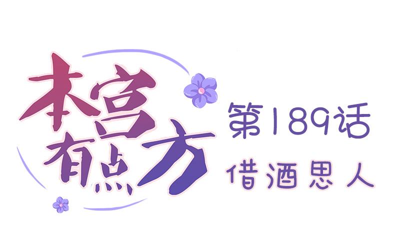 第189话 借酒思人-第190话