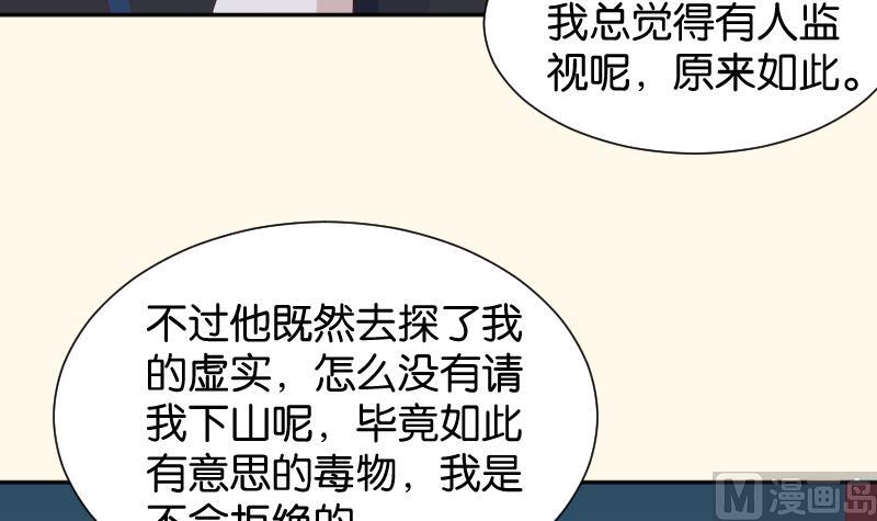 第191话 陆子慕 2-第192话