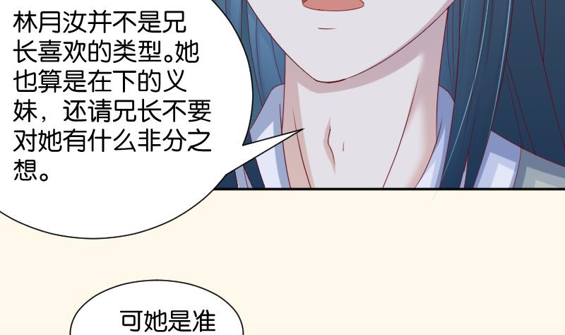 第191话 陆子慕 2-第192话