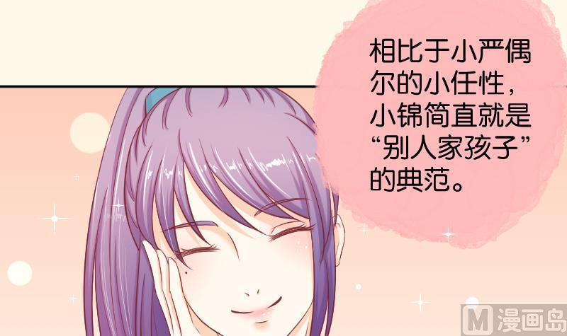第193话 宋锦-第194话
