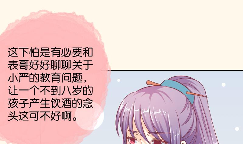 第193话 宋锦-第194话
