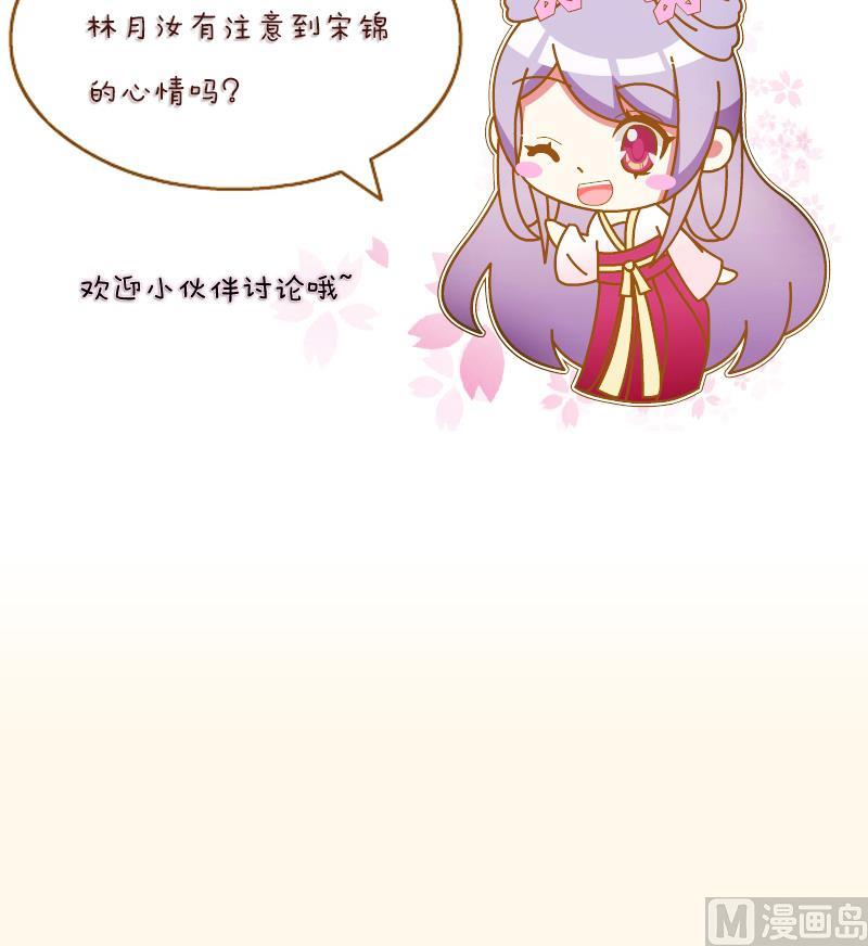 第193话 宋锦-第194话