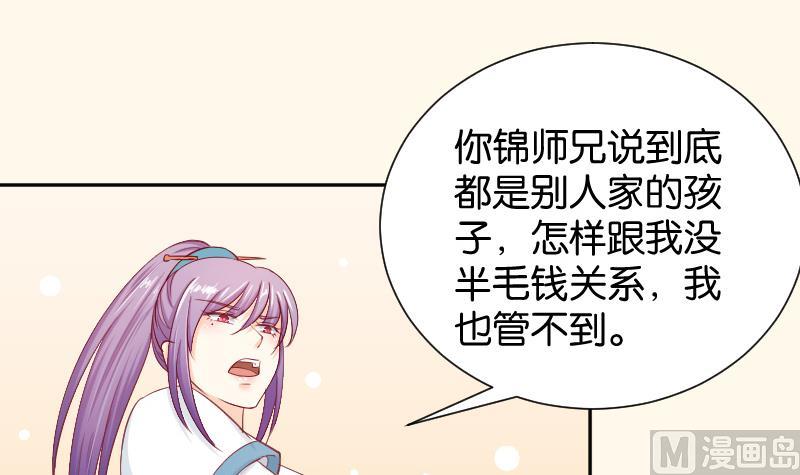 第193话 宋锦-第194话