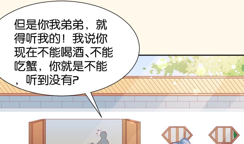 第193话 宋锦-第194话