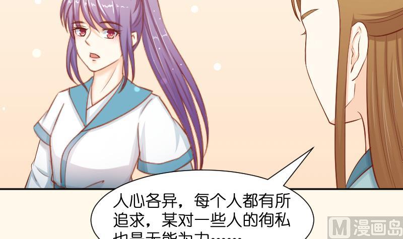 第195话 冤案？-第196话