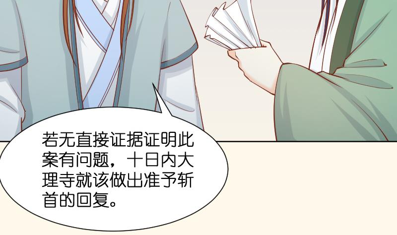 第195话 冤案？-第196话