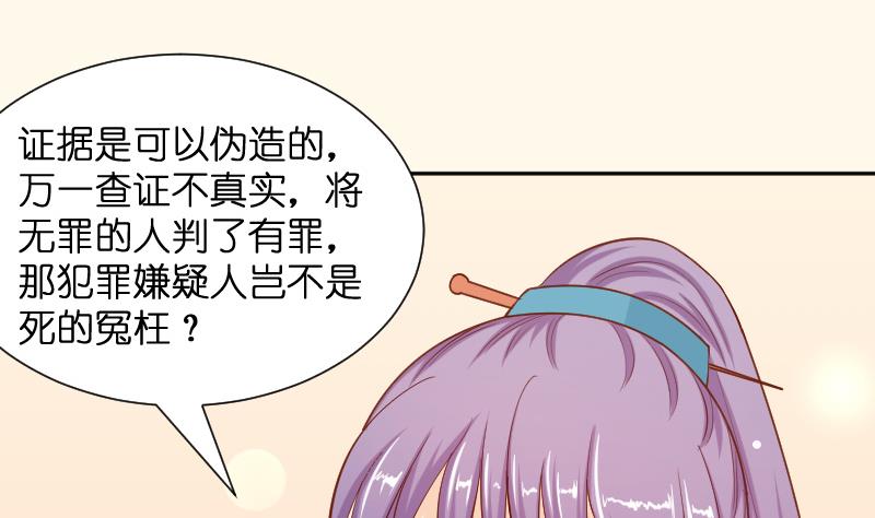第195话 冤案？-第196话