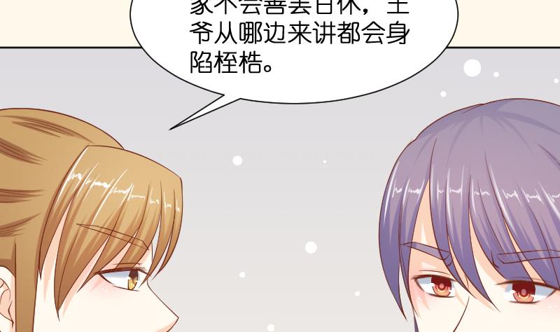 第195话 冤案？-第196话