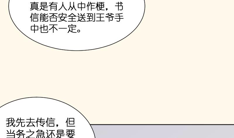 第195话 冤案？-第196话