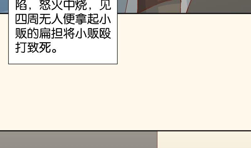 第197话 郑天清-第198话
