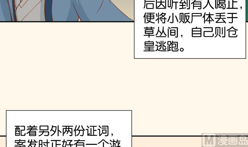 第197话 郑天清-第198话