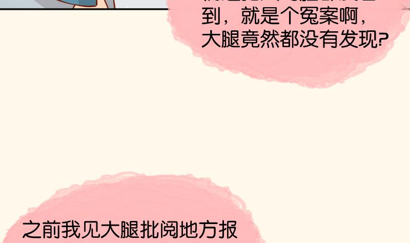 第197话 郑天清-第198话