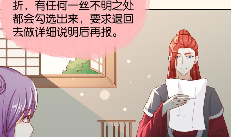 第197话 郑天清-第198话