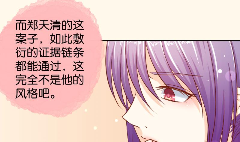 第197话 郑天清-第198话