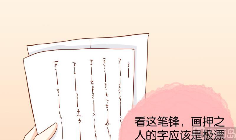第197话 郑天清-第198话
