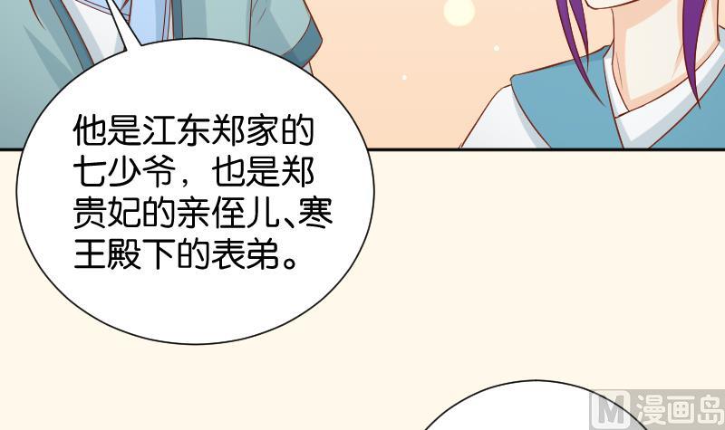 第197话 郑天清-第198话
