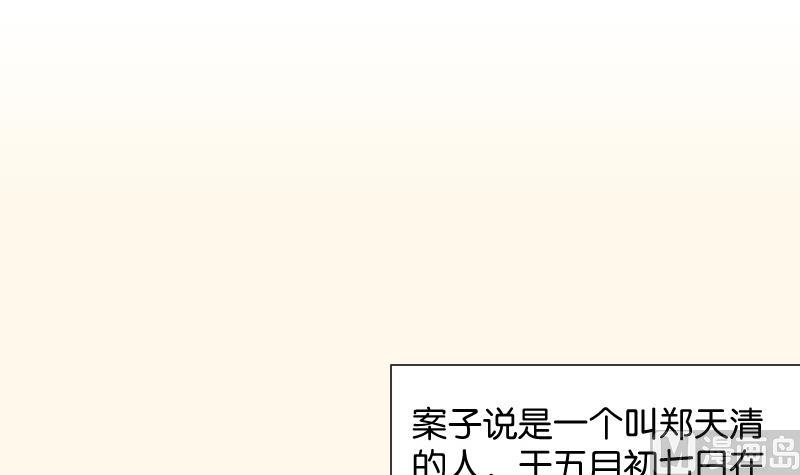 第197话 郑天清-第198话