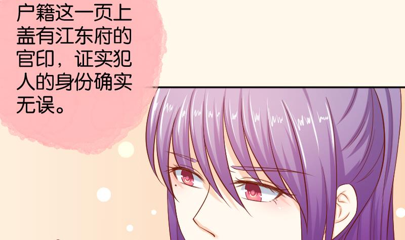第197话 郑天清-第198话