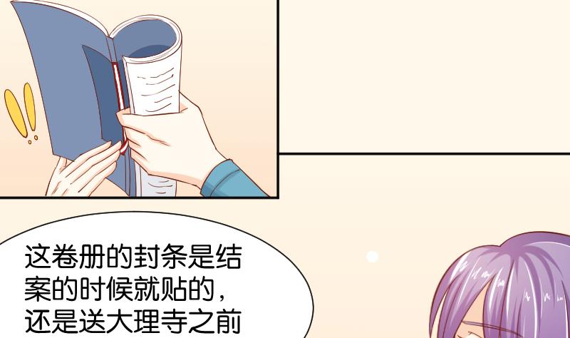 第197话 郑天清-第198话