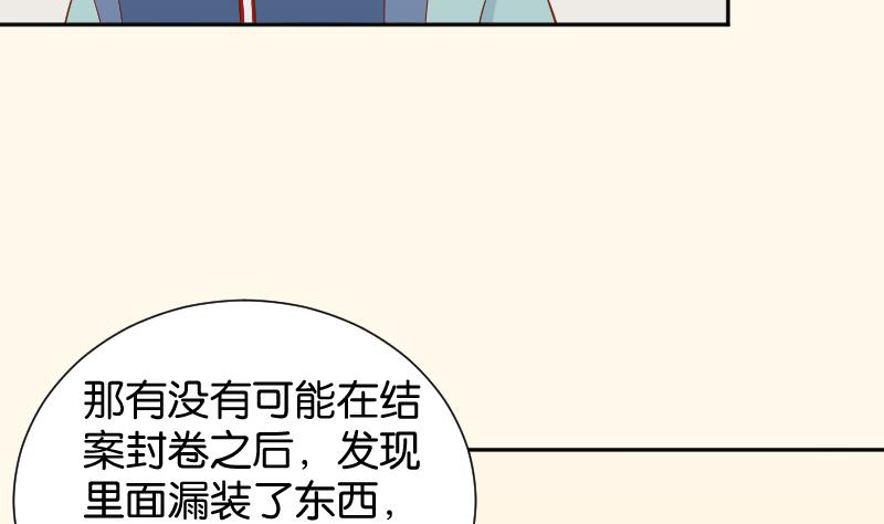 第197话 郑天清-第198话