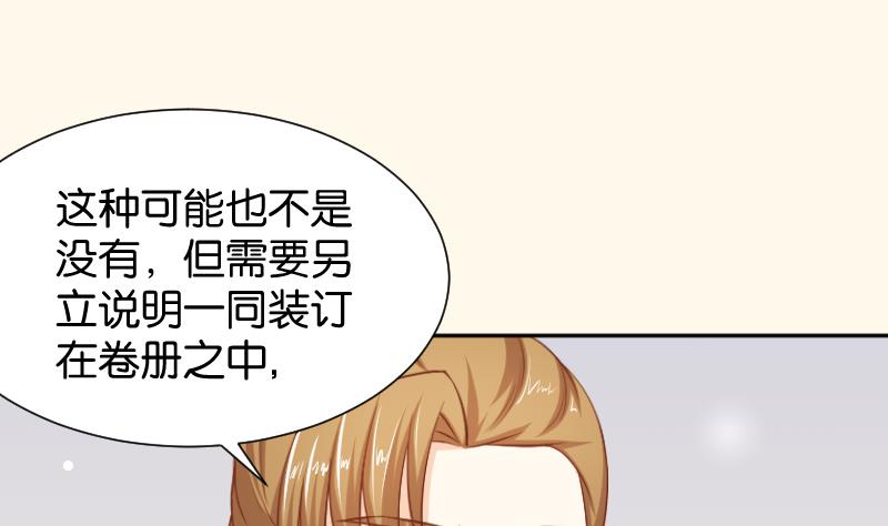 第197话 郑天清-第198话