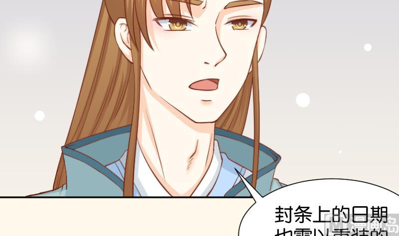 第197话 郑天清-第198话
