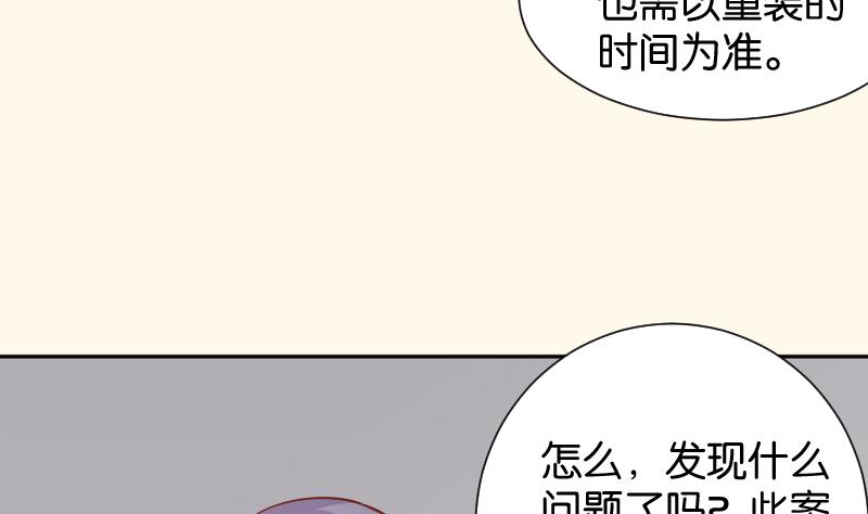第197话 郑天清-第198话