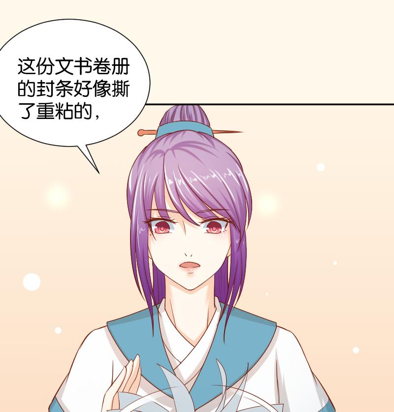 第197话 郑天清-第198话