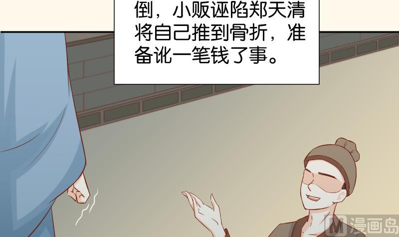 第197话 郑天清-第198话