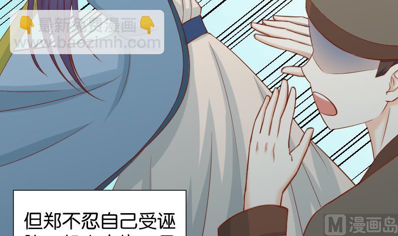 第197话 郑天清-第198话