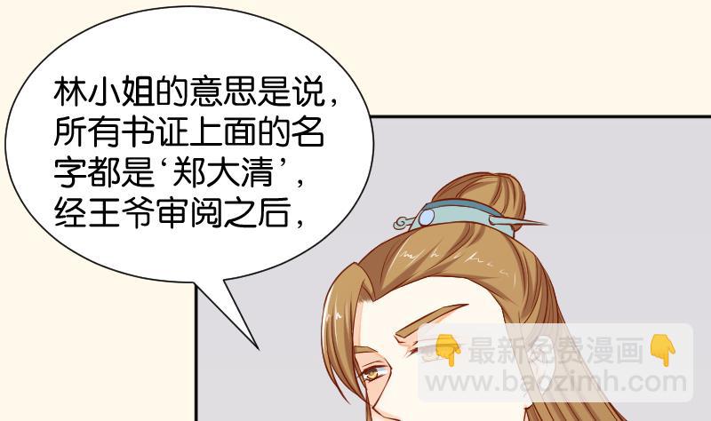 第199话 郑大清？(1/2)-第200话