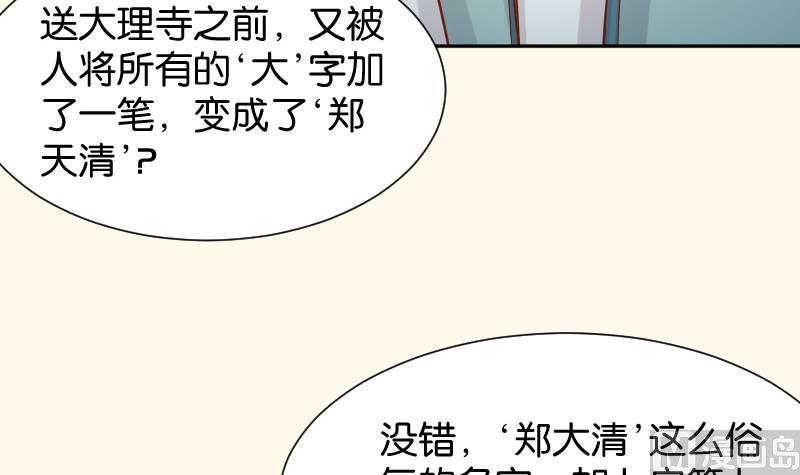 第199话 郑大清？(1/2)-第200话
