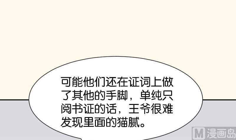 第199话 郑大清？(1/2)-第200话