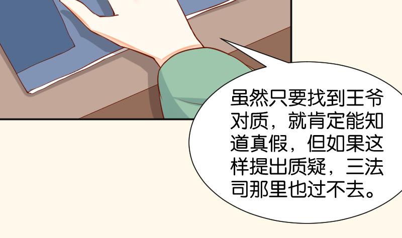 第199话 郑大清？(1/2)-第200话