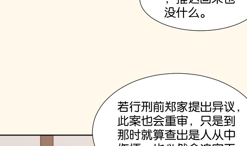 第199话 郑大清？(1/2)-第200话